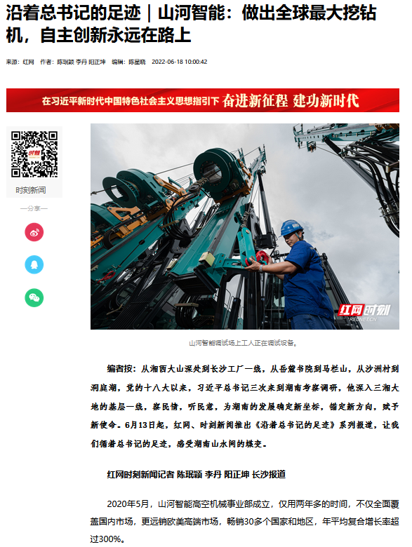 沿着总书记的足迹 | 切记嘱托，，，，，，龙8头号玩家智能自主立异一直在路上！