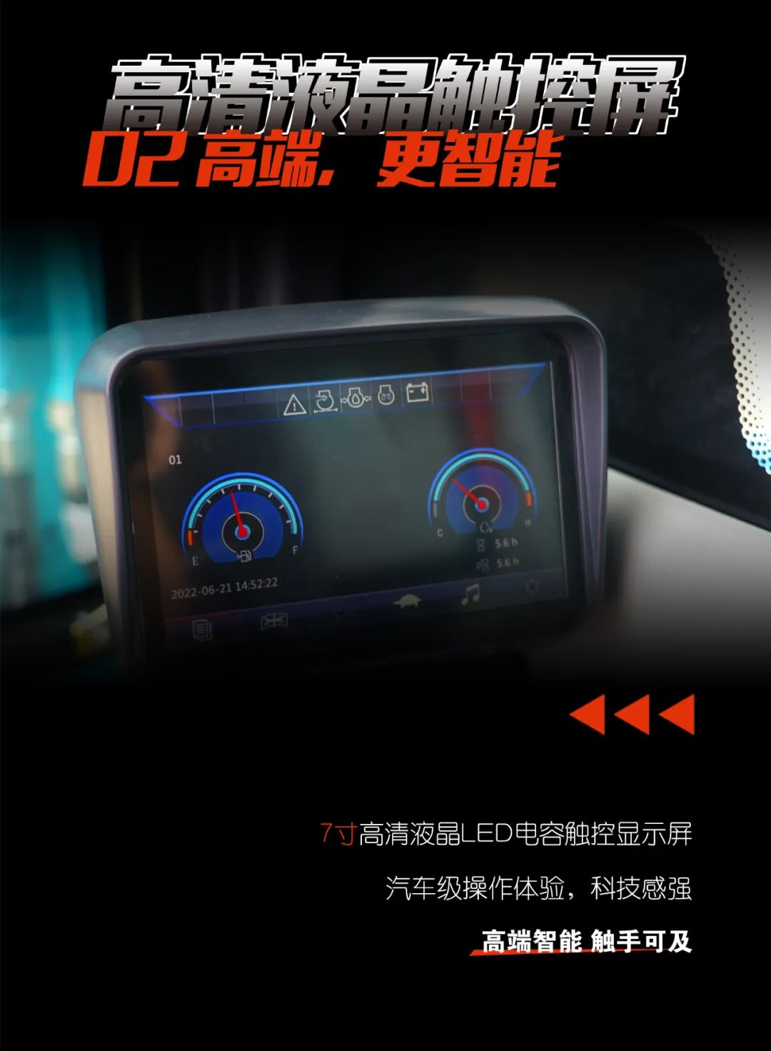 一图读懂 | 献礼七一 · 龙8头号玩家智能SWE60F挖掘机低碳来袭