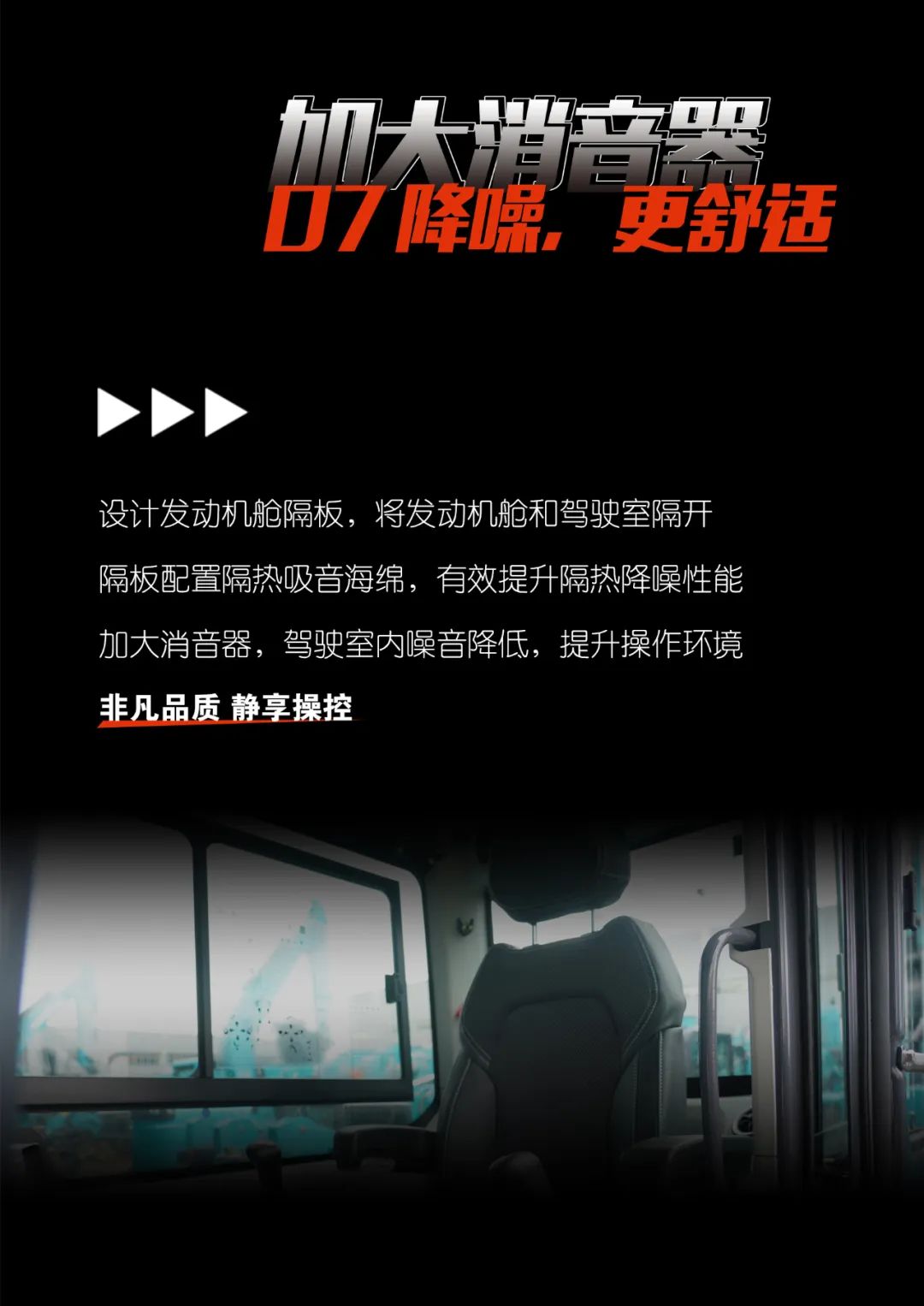 一图读懂 | 献礼七一 · 龙8头号玩家智能SWE60F挖掘机低碳来袭