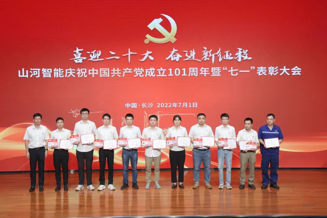 龙8头号玩家智能庆祝中国共产党建设101周年暨“七一”表扬大会盛大举行