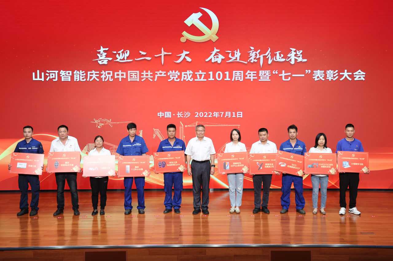 龙8头号玩家智能庆祝中国共产党建设101周年暨“七一”表扬大会盛大举行