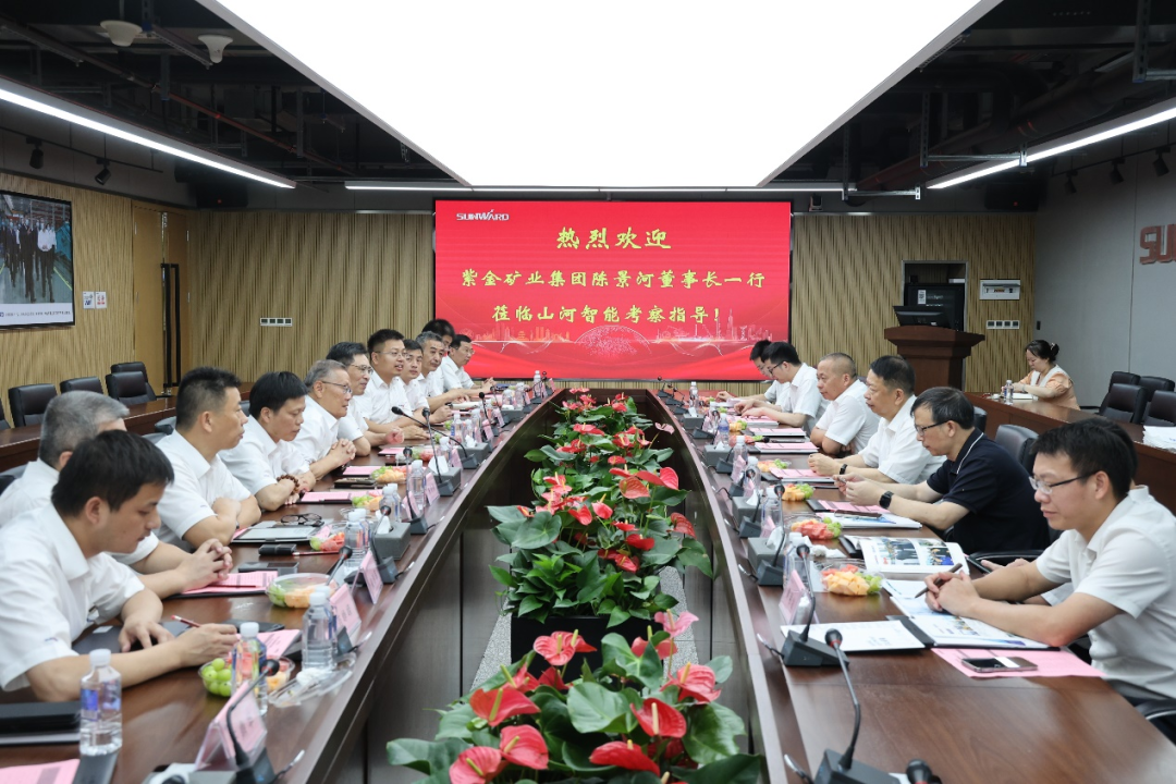 紫金矿业集团党委书记、董事长陈景河莅临龙8头号玩家智能考察交流