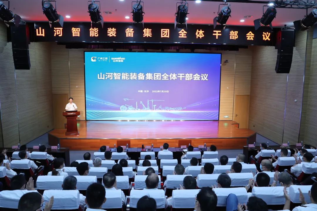 凝心聚力奋力拼搏，，，，，，向高质量生长交出精彩答卷！龙8头号玩家智能召开全体干部大会