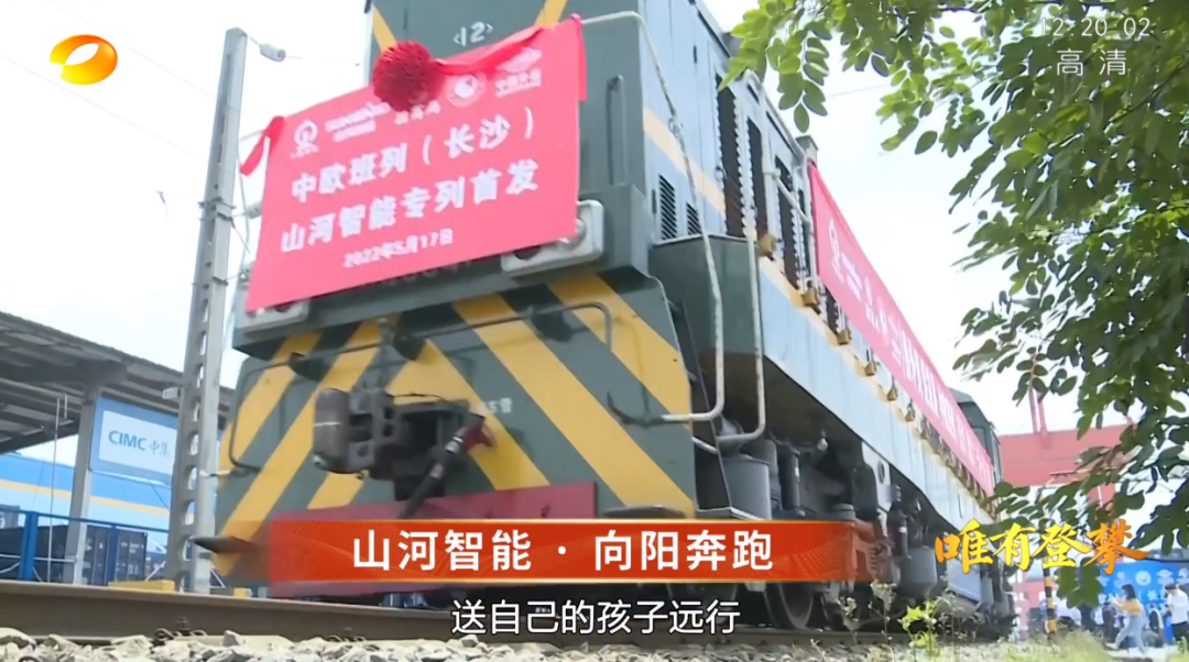 湖南卫视新闻大片《唯有攀缘》——龙8头号玩家智能：向太阳奔驰