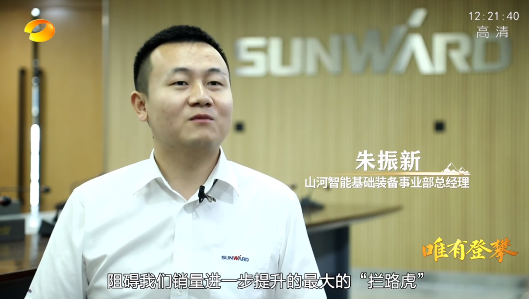 湖南卫视新闻大片《唯有攀缘》——龙8头号玩家智能：向太阳奔驰