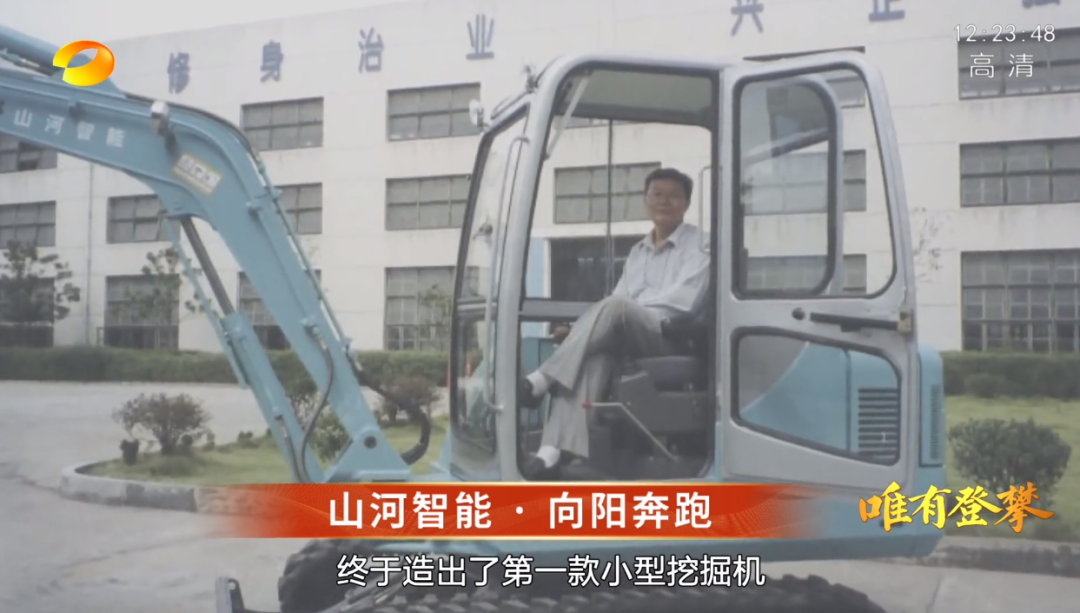 湖南卫视新闻大片《唯有攀缘》——龙8头号玩家智能：向太阳奔驰