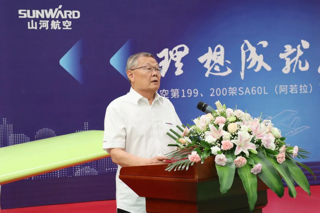 23个月交付100架！龙8头号玩家航空第 199、200 架阿若拉飞机顺遂下线交付