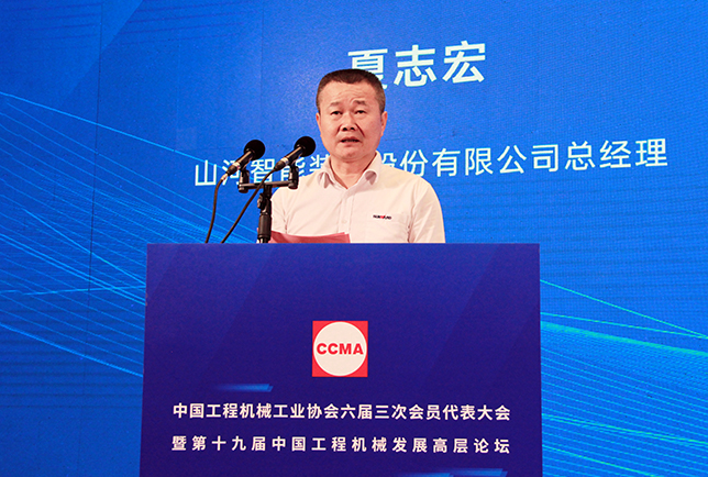 共话行业高质量生长，，，，，，中国工程机械协会六届三次会员代表大会暨第十九届中国工程机械生长高层论坛盛大召开