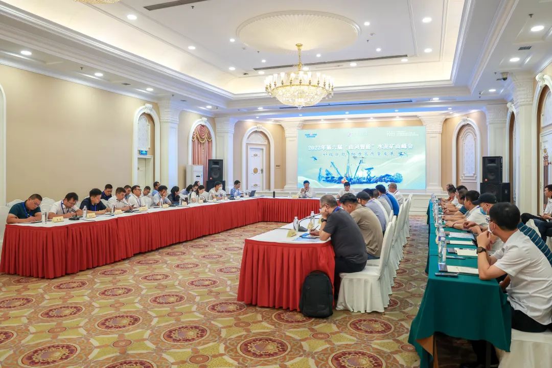 科技赋能，，，，，助力高质量生长！第六届龙8头号玩家智能水泥矿山峰会在长沙召开