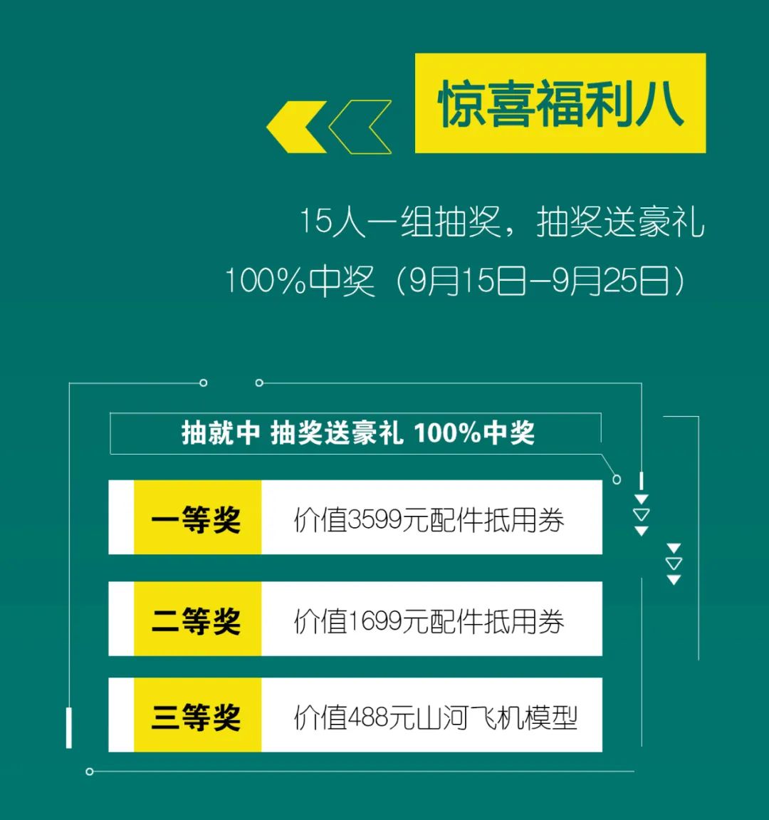 直播互动，，，，，，，，9大福利！龙8头号玩家智能超值欢喜购与你相约9.26