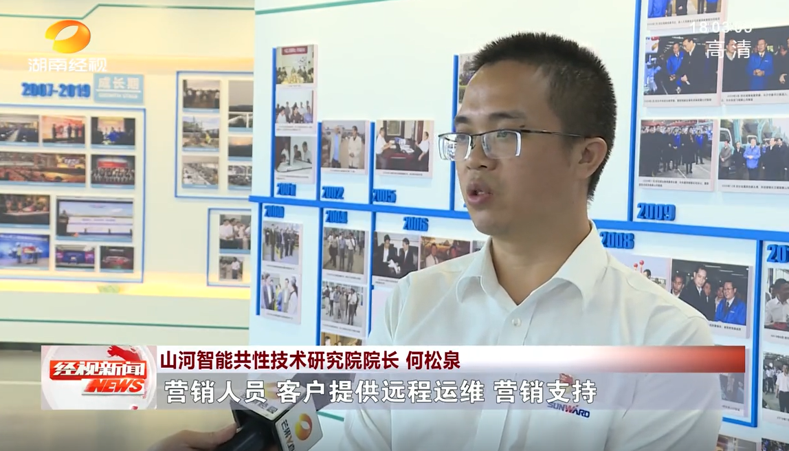 湖南经视 | 龙8头号玩家智能：自主立异走遍“龙8头号玩家”