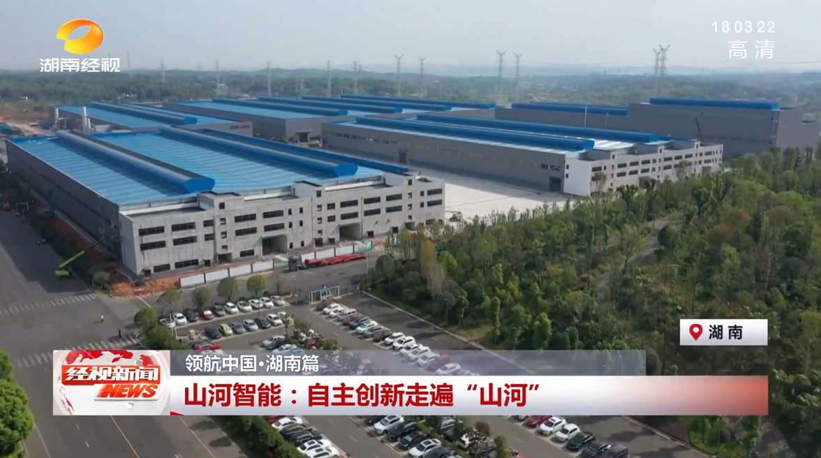 湖南经视 | 龙8头号玩家智能：自主立异走遍“龙8头号玩家”