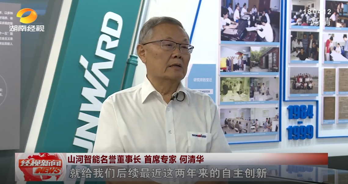 湖南经视 | 龙8头号玩家智能：自主立异走遍“龙8头号玩家”