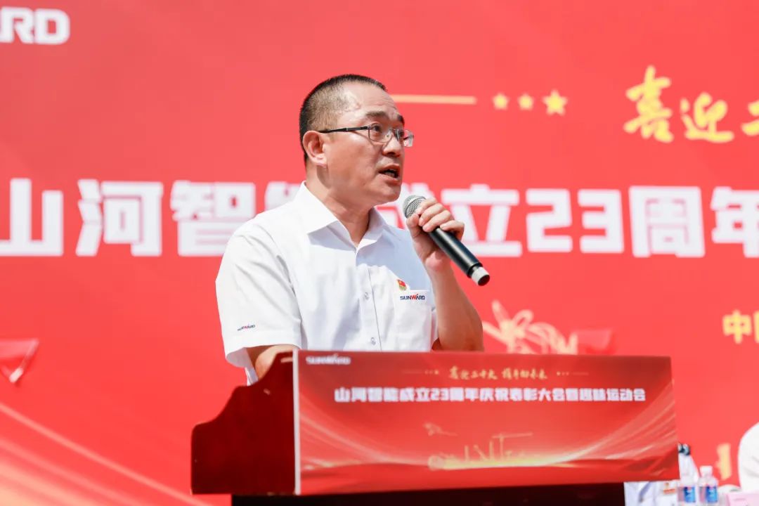 喜迎二十大 携手向未来 | 龙8头号玩家智能建设23周年庆祝表扬大会暨意见意义运动会盛大举行