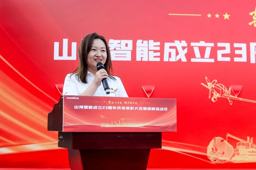 喜迎二十大 携手向未来 | 龙8头号玩家智能建设23周年庆祝表扬大会暨意见意义运动会盛大举行