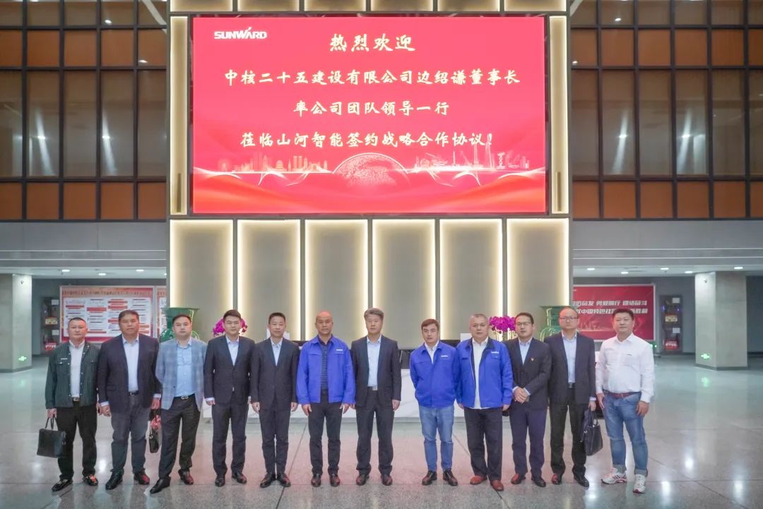 龙8头号玩家智能与中核二十五建设有限公司告竣战略相助