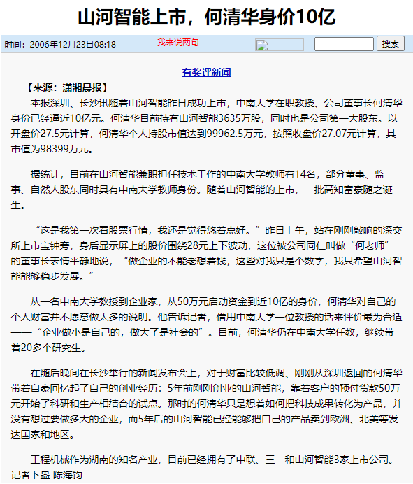 记者节 | 纪录龙8头号玩家智能二十三载立异与生长，，，，，，谢谢有您！