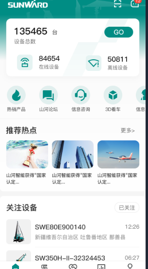 无需扩桥！龙8头号玩家智能国四款32米直臂式高空作业平台乐成下线