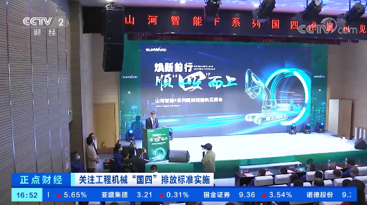 开启“国四”时代！央视聚焦龙8头号玩家智能