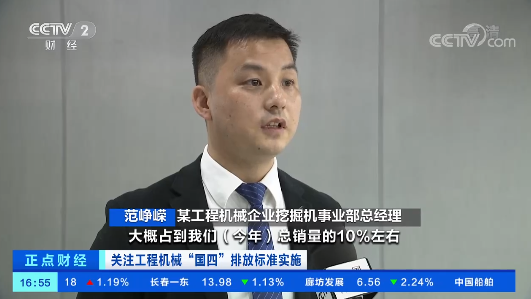 开启“国四”时代！央视聚焦龙8头号玩家智能