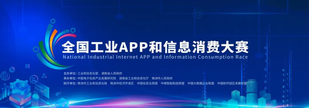 为实现“双碳”目的孝顺实力！龙8头号玩家智能混淆动力挖掘机项目入围又一天下主要赛事总决赛