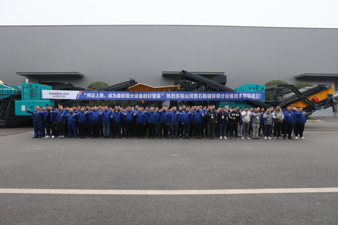 “持证上岗，，，，，成为破碎筛分装备的好管家！”