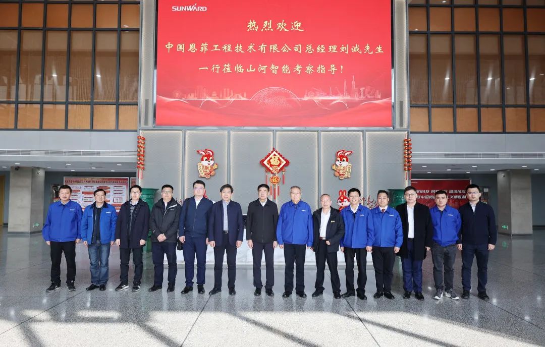 中国恩菲总司理刘诚一行到访龙8头号玩家智能