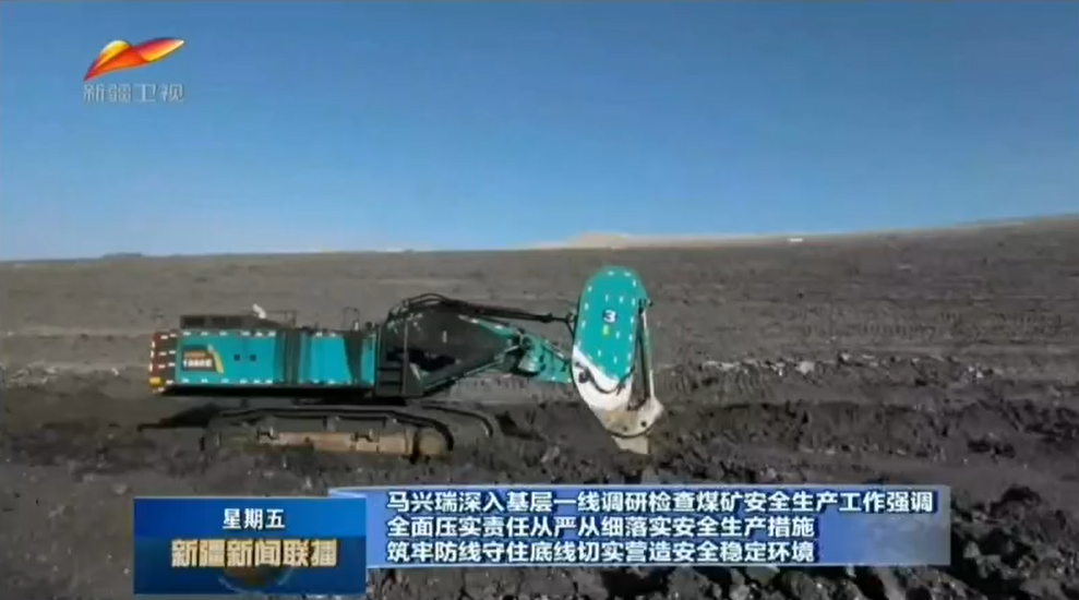 为矿山清静生产保驾护航！龙8头号玩家智能挖掘机械重装出击