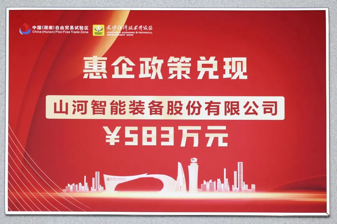 龙8头号玩家智能获评“科技立异领军企业”
