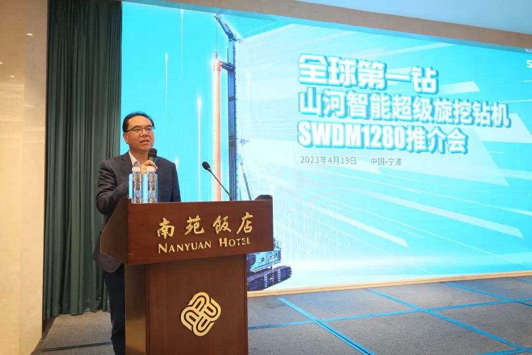 超等装备助建超等工程！龙8头号玩家智能超等旋挖钻机SWDM1280推介会乐成举行