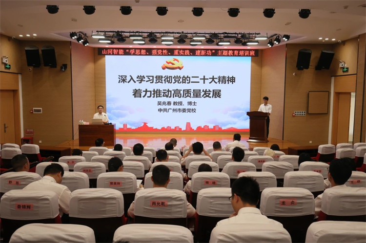 龙8头号玩家智能“学头脑 强党性 重实践 建新功”主题教育培训班在广州乐成举行