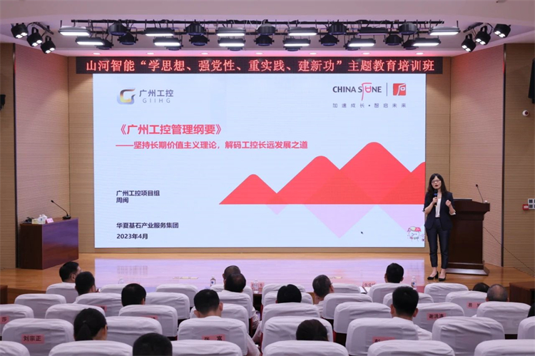 龙8头号玩家智能“学头脑 强党性 重实践 建新功”主题教育培训班在广州乐成举行