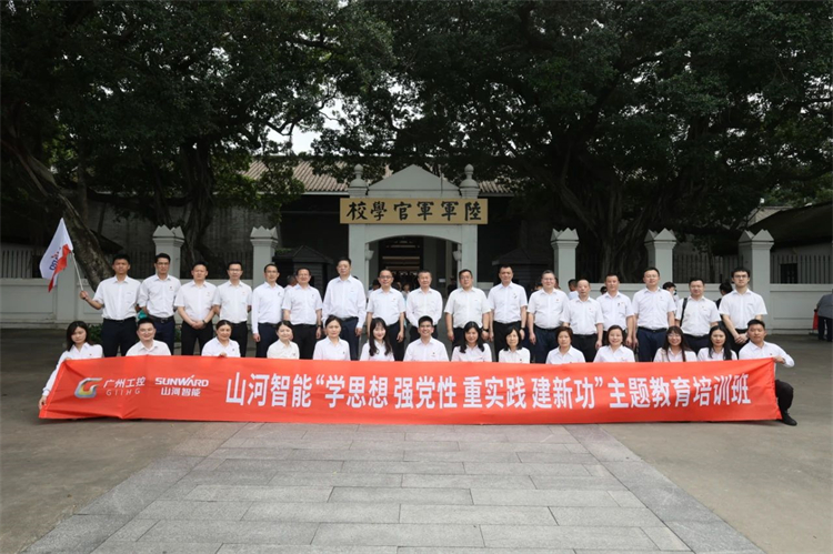 龙8头号玩家智能“学头脑 强党性 重实践 建新功”主题教育培训班在广州乐成举行