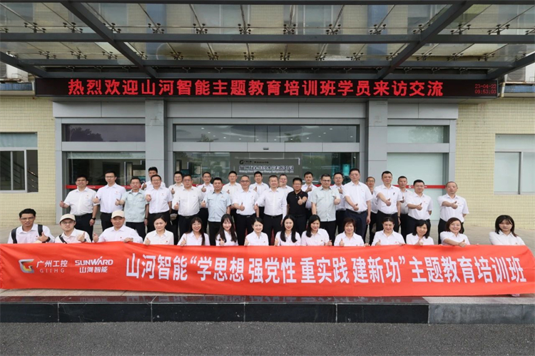 龙8头号玩家智能“学头脑 强党性 重实践 建新功”主题教育培训班在广州乐成举行