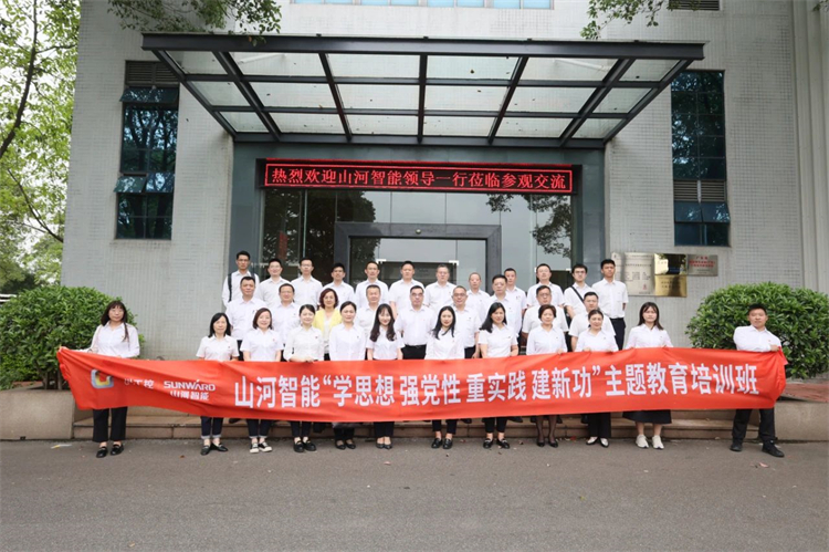 龙8头号玩家智能“学头脑 强党性 重实践 建新功”主题教育培训班在广州乐成举行