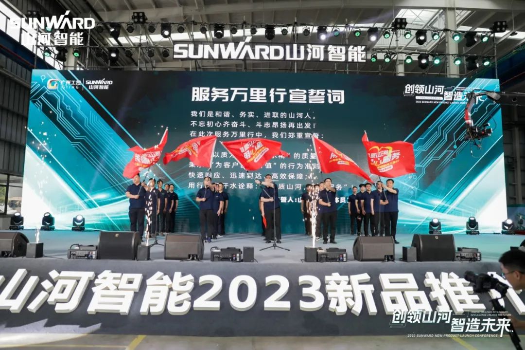 千人齐聚、爆品出击！龙8头号玩家智能新品推介会圆满举行