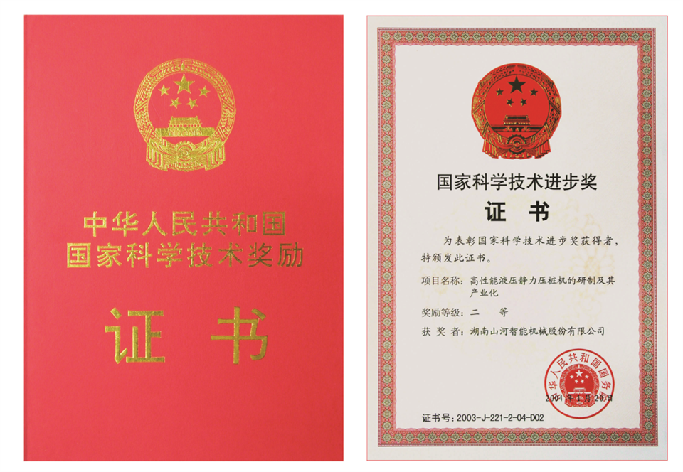 两项单冠，，，，，，，，行业唯一！龙8头号玩家智能两款桩工产品同获制造业单项冠军