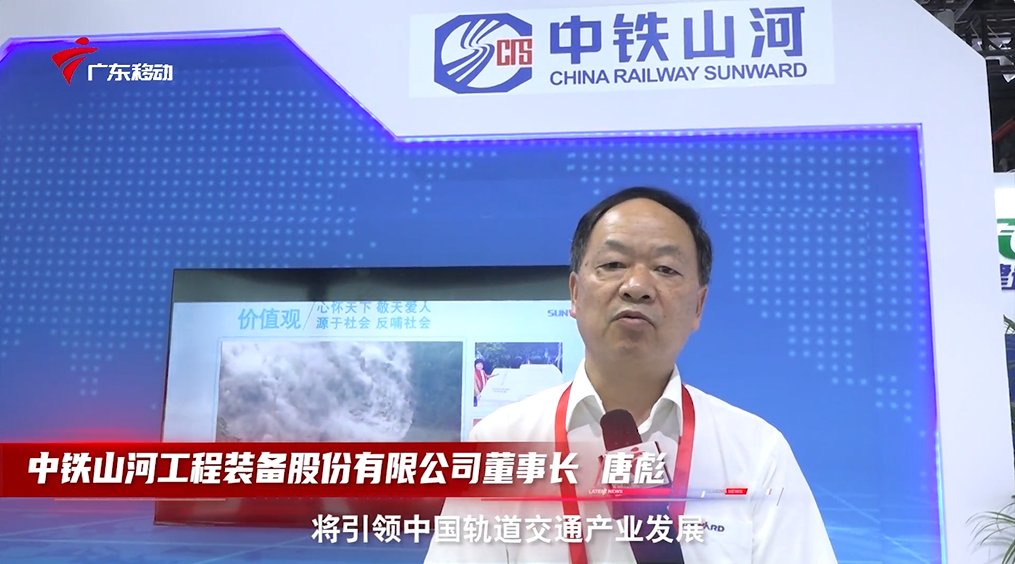 中铁龙8头号玩家亮相首届广州大湾区国际轨道交通工业生长论坛暨展览会