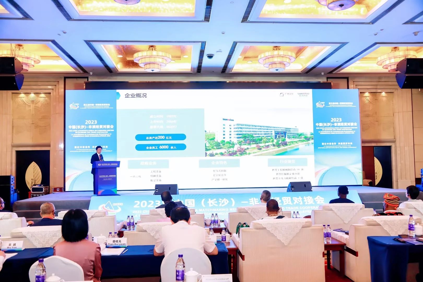 中非经贸展览会圆满落幕，，，，，，龙8头号玩家智能续写对非相助新篇