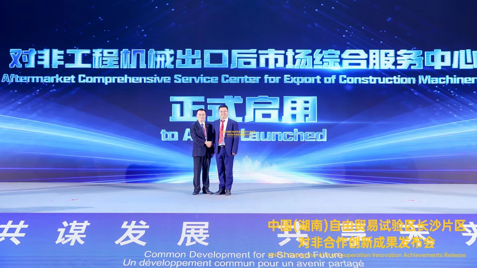 中非经贸展览会圆满落幕，，，，，，龙8头号玩家智能续写对非相助新篇