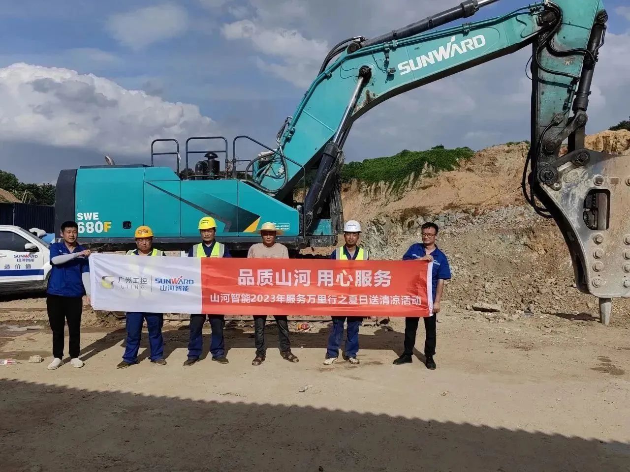 步履一直，，，，，，，效劳不止！龙8头号玩家智能挖掘机效劳万里行火热举行中