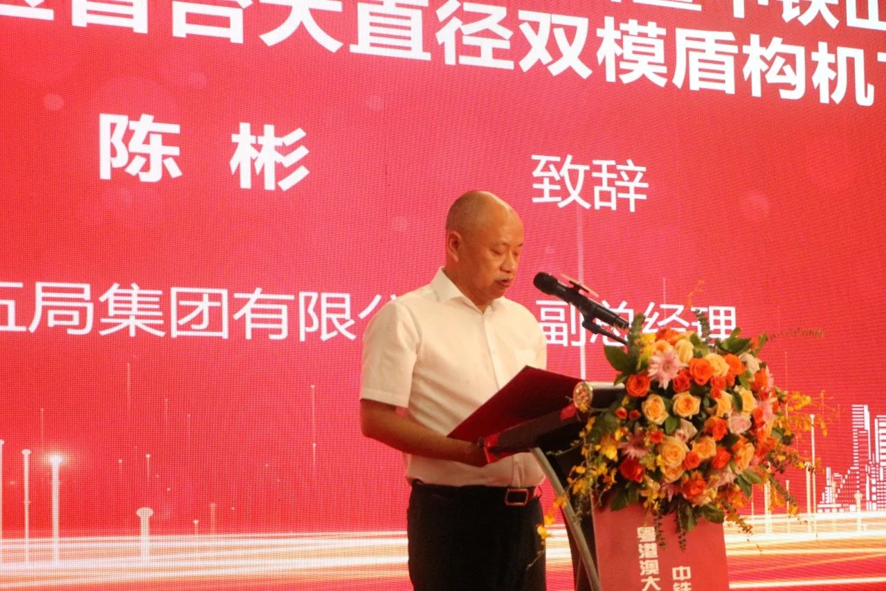 中铁龙8头号玩家粤港澳大湾区首台大直径双模盾构机乐成下线