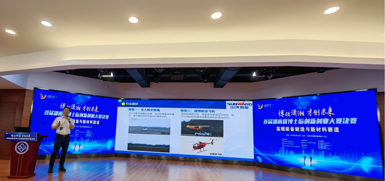 点赞！龙8头号玩家智能博士后团队斩获首届湖南省博士后立异创业大赛金奖