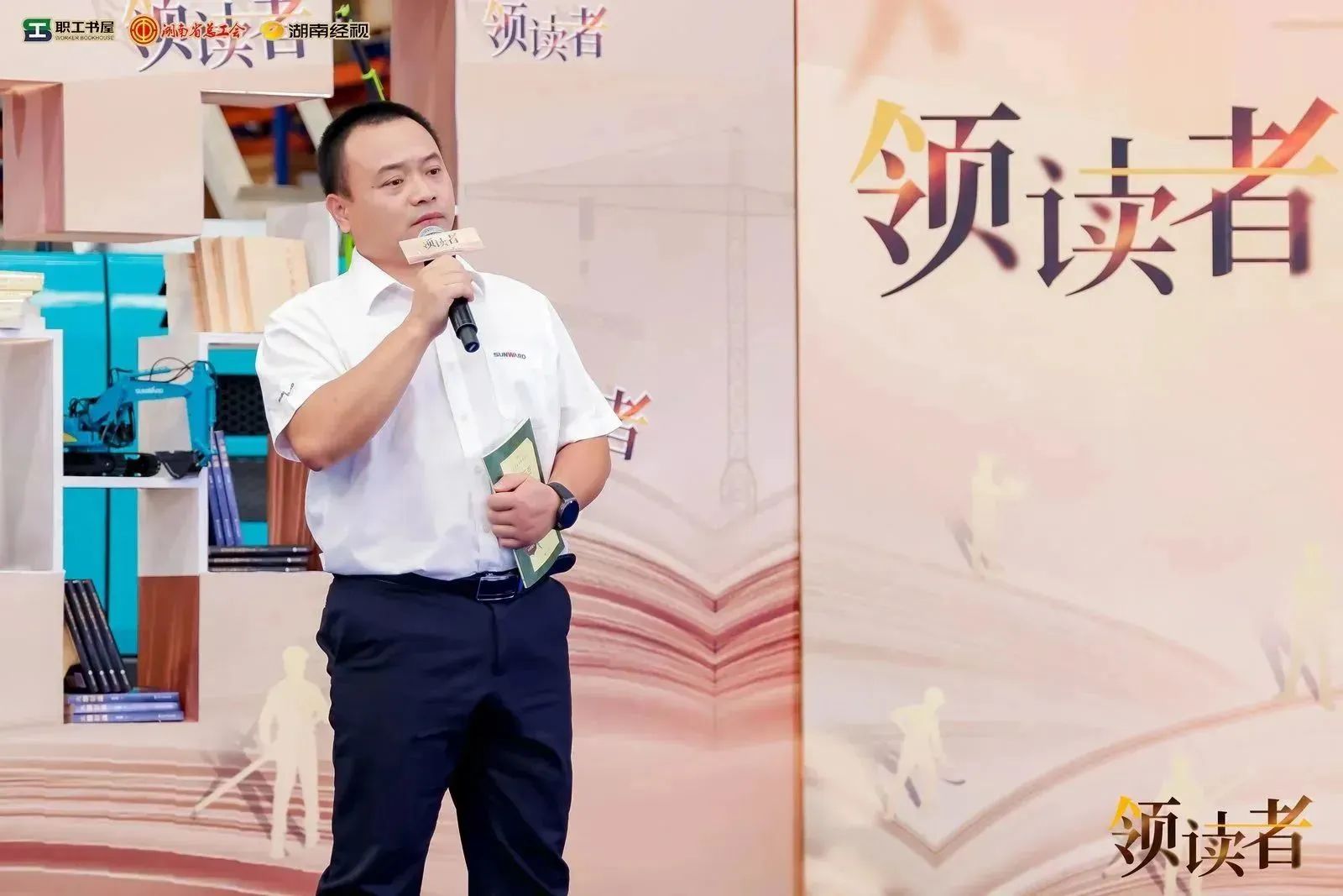 阅享天下，，，，，，，，智造未来！大型直播节目《领读者》长沙智能制造专场在龙8头号玩家工业城举行