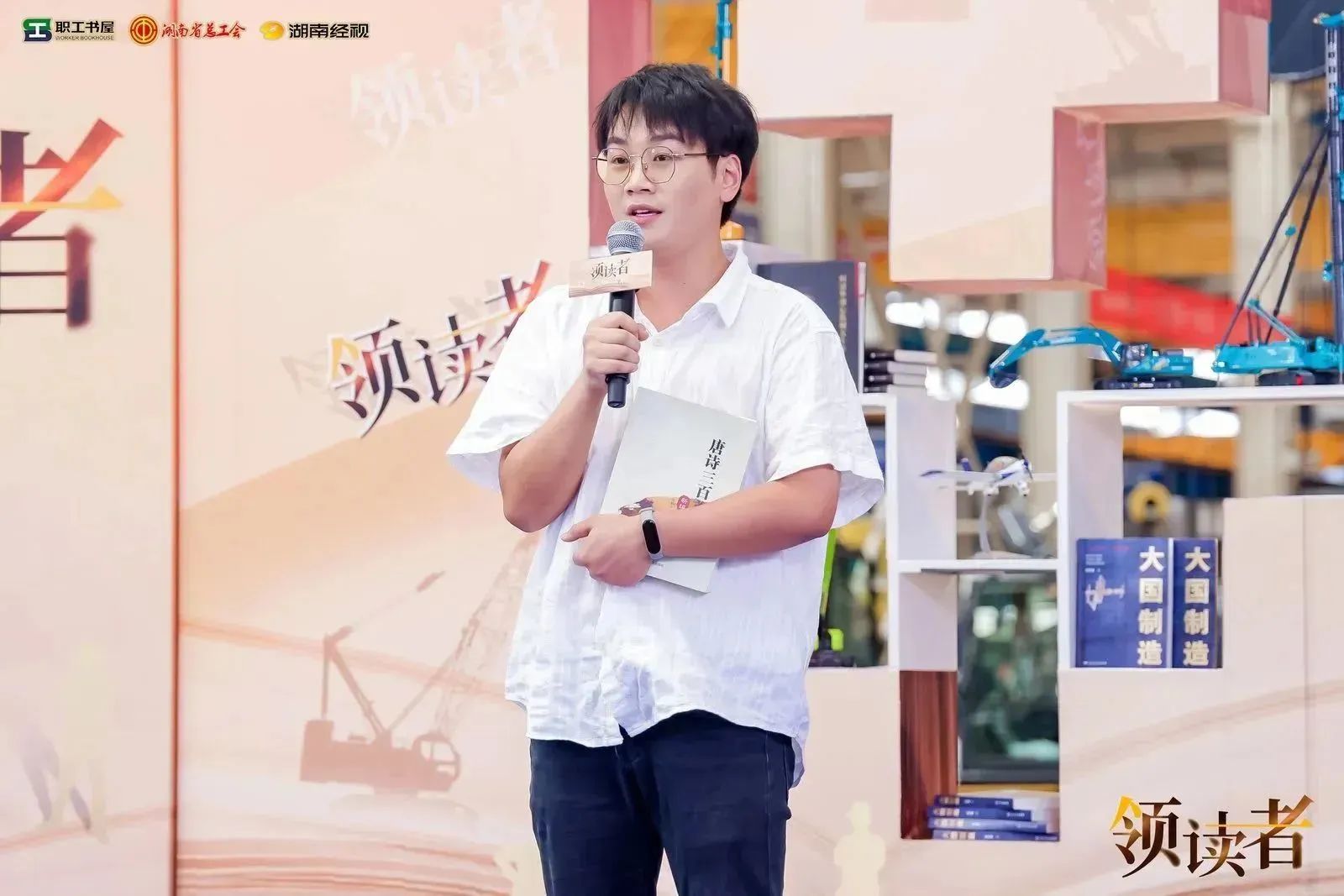 阅享天下，，，，，，，，智造未来！大型直播节目《领读者》长沙智能制造专场在龙8头号玩家工业城举行