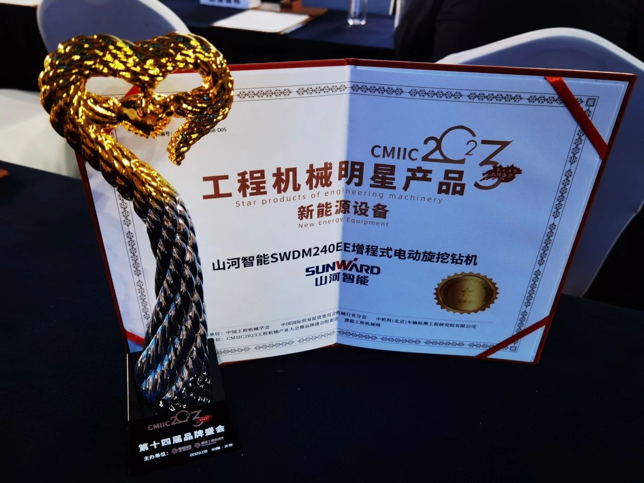 CMIIC2023明星产品榜揭晓！龙8头号玩家智能多款产品上榜