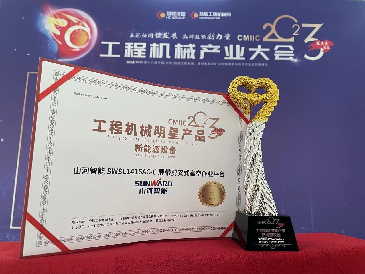 CMIIC2023明星产品榜揭晓！龙8头号玩家智能多款产品上榜