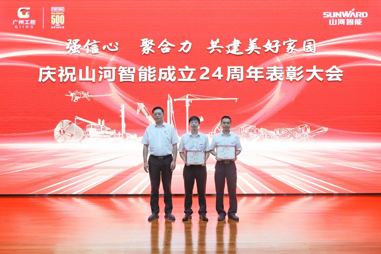 强信心 聚协力 共建优美家园——庆祝龙8头号玩家智能建设24周年表扬大会盛大召开