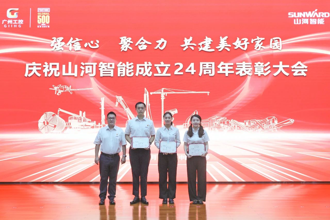 强信心 聚协力 共建优美家园——庆祝龙8头号玩家智能建设24周年表扬大会盛大召开