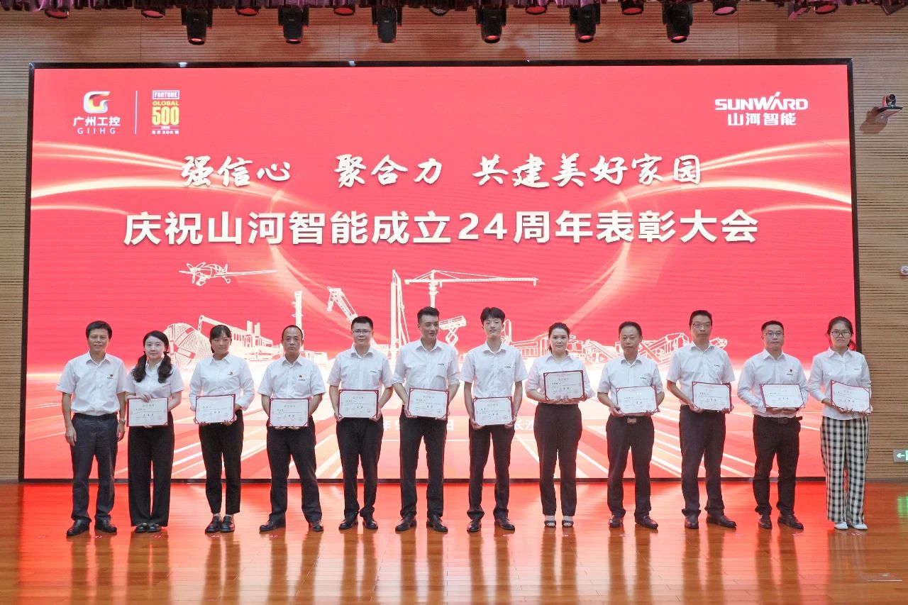 强信心 聚协力 共建优美家园——庆祝龙8头号玩家智能建设24周年表扬大会盛大召开